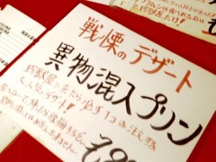 【閲覧注意】横浜が誇る最強のゲテモノ店「珍獣屋」にいってきた【食欲の秋】